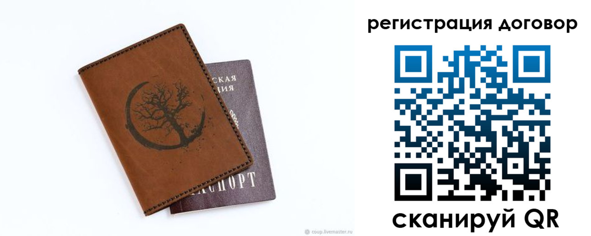 прописка регистрация в Ишиме