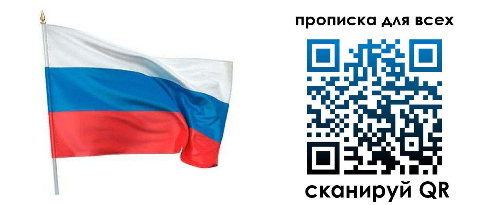 временная регистрация недорого в Ишиме