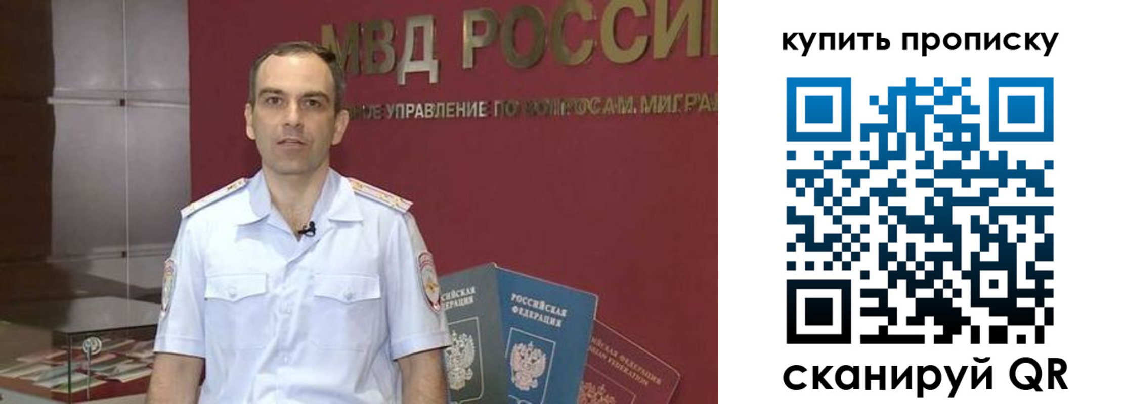 прописка штамп в Ишиме